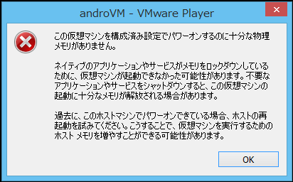 VMware_error